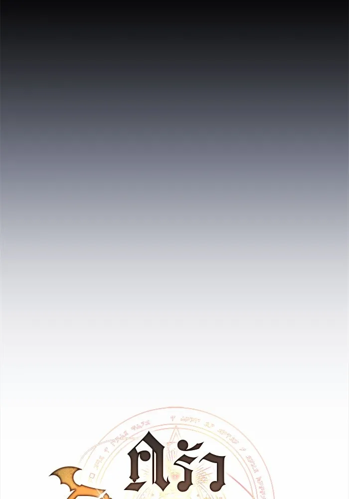 ครัวจอมเวท ตอนที่ 94 รูปที่ 17