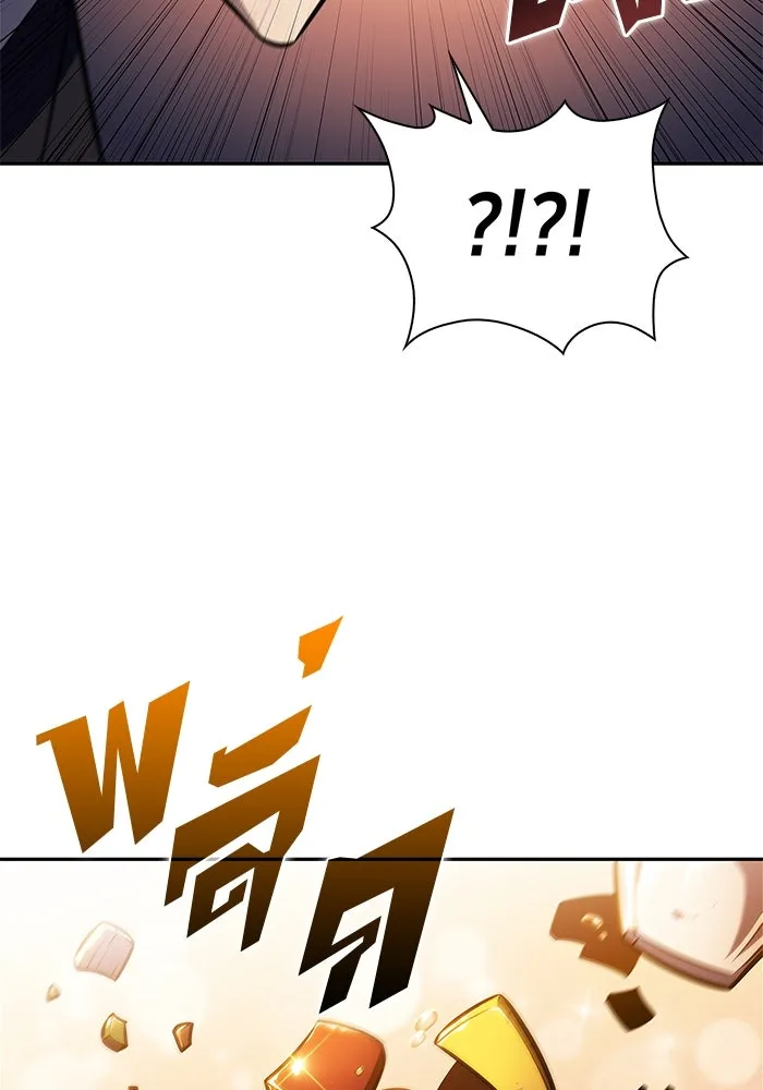 ผู้เล่นหน้าใหม่เลเวลแมกซ์ ตอนที่ 189 กลุ่มมูริม (2) รูปที่ 37