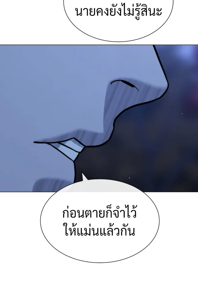 นักฆ่าย้อนวัย ตอนที่ 91 รูปที่ 22