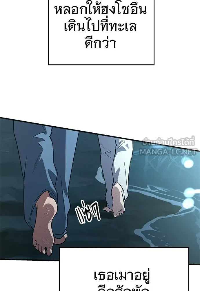 บันทึกรักลูกสาวเจ้าพ่อ ตอนที่ 15 รูปที่ 105