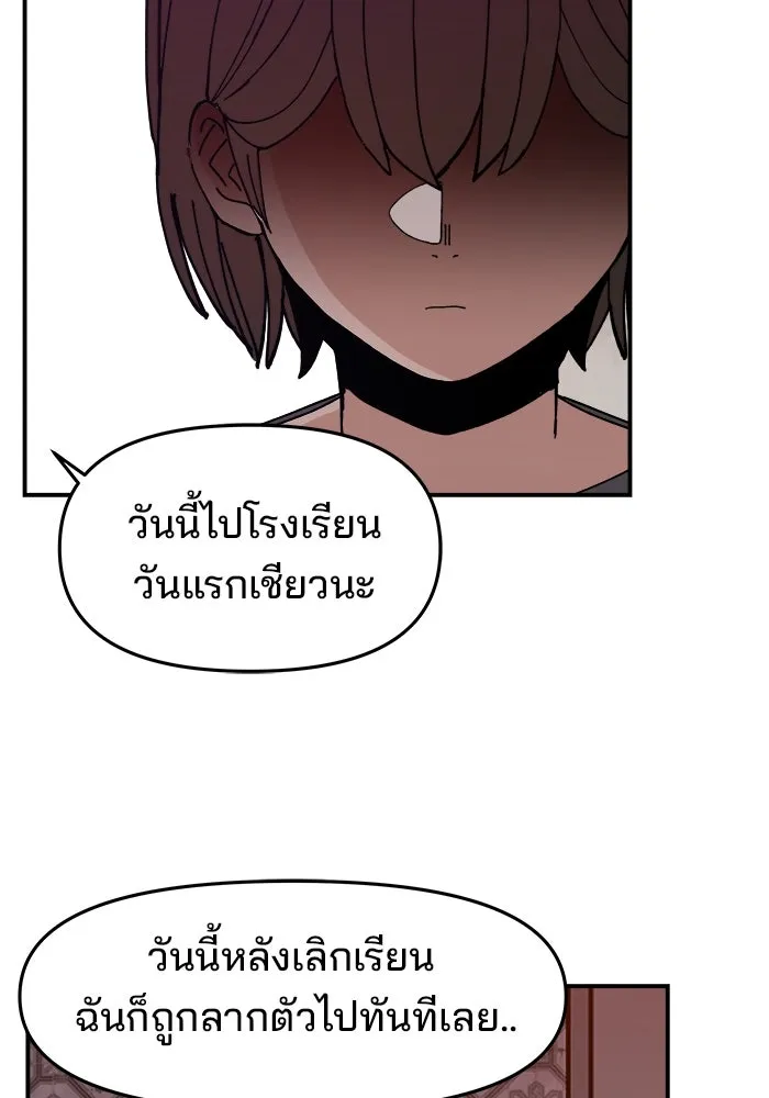 ห้องเรียนสาวแสบ ตอนที่ 2 รูปที่ 146