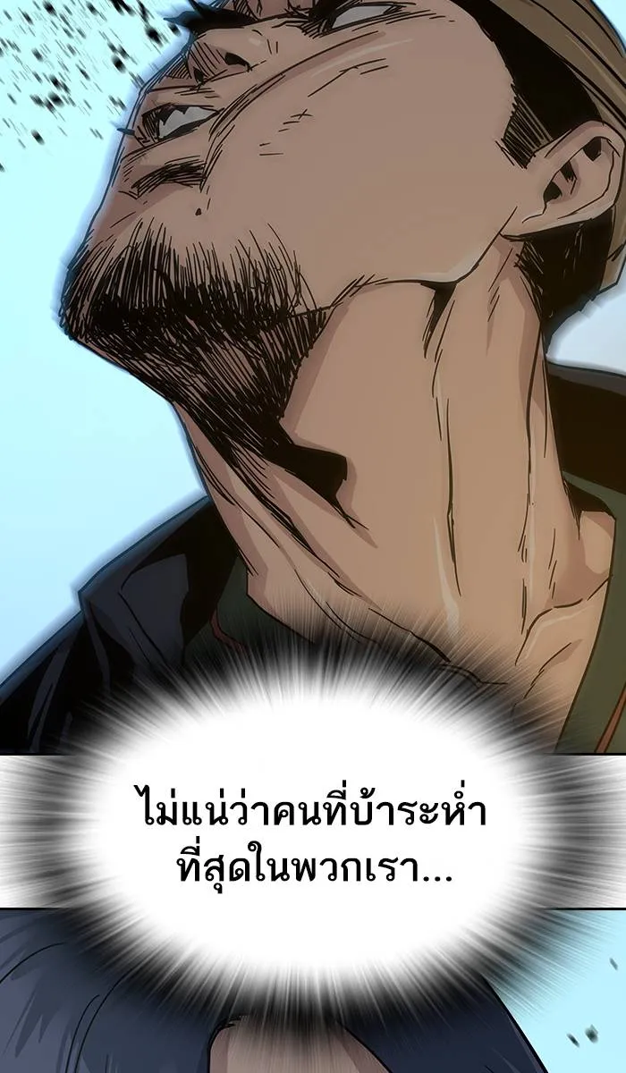 To not die ตอนที่ 12 รูปที่ 116