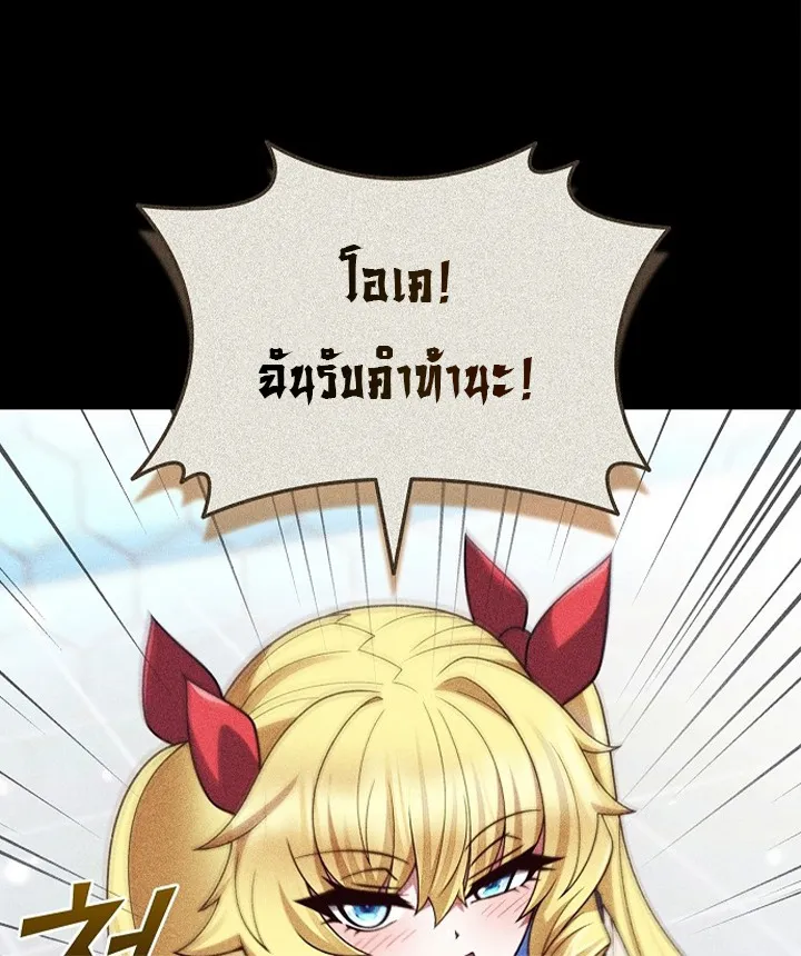 Part-Time Grim Reaper ตอนที่ ตอนที่ 40 รูปที่ 22