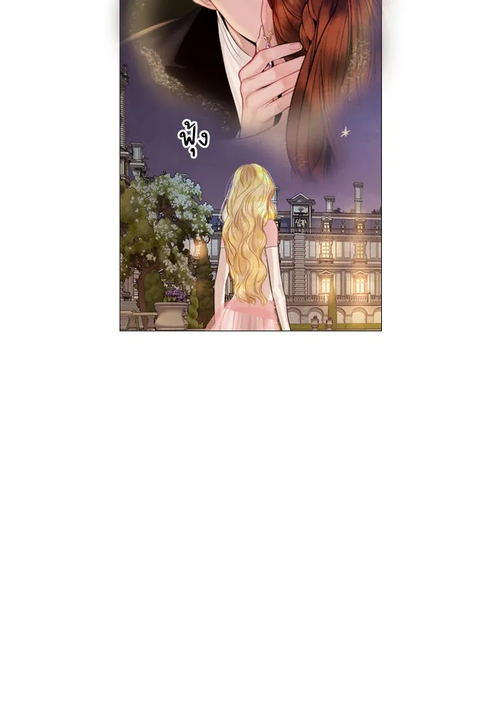 ถ้าไม่ร้อง ก็จงอ้อนวอนซะ ตอนที่ 29 รูปที่ 94