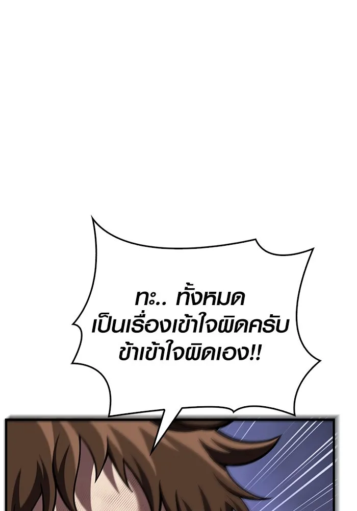 เอาชีวิตรอดในเกมฉบับคนเถื่อน ตอนที่ 48 รูปที่ 50