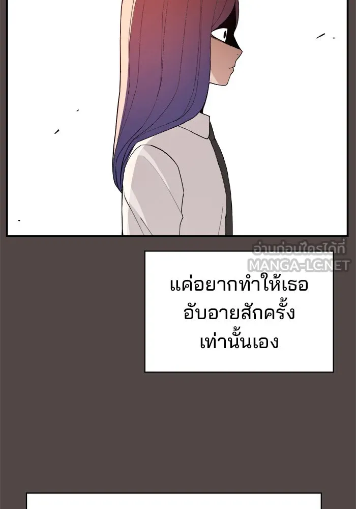 ห้องเรียนสาวแสบ ตอนที่ 78 รูปที่ 75