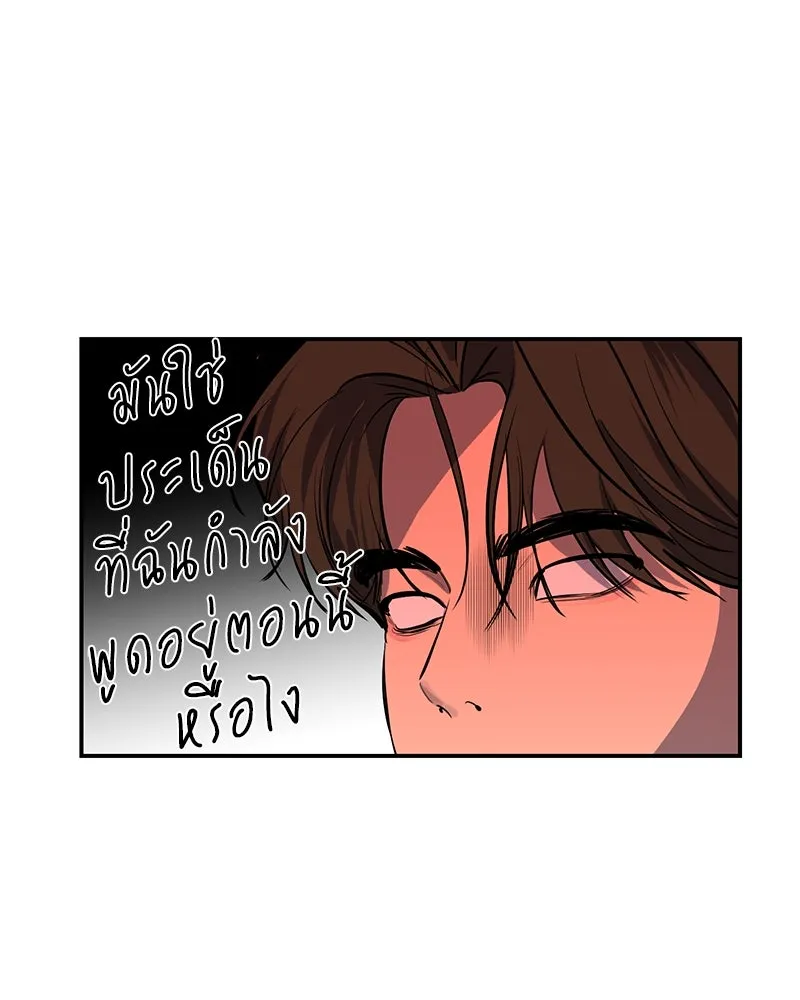 ตำนานเทพธิดาตกสวรรค์ ตอนที่ 26 รูปที่ 98