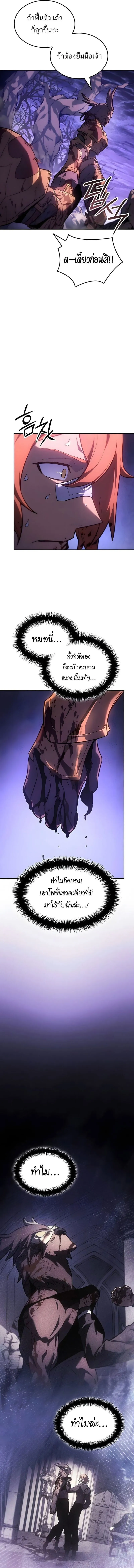 Ice Lord เจ_าตำหน_กเหม_นต_ ตอนที่ ตอนที่ 55 รูปที่ 14