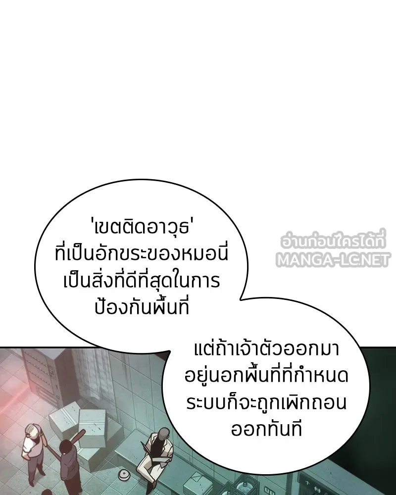 Omniscient Reader อ่านชะตาวันสิ้นโลก ตอนที่ 7 เจ้าของตึก (3) รูปที่ 111