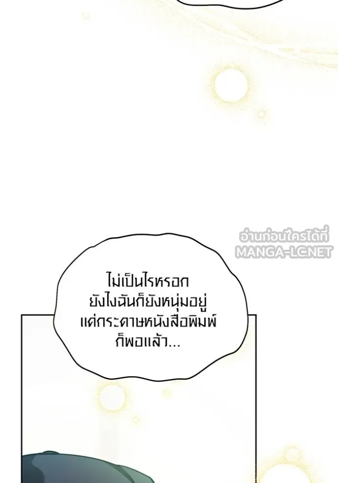 ออร่าดาราอัจฉริยะ ตอนที่ 48 รูปที่ 120