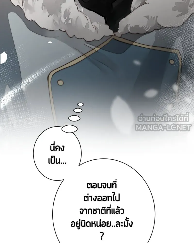 เทพมังกรคลั่งรัก ตอนที่ 46 ต่อหน้าผู้คน รูปที่ 75