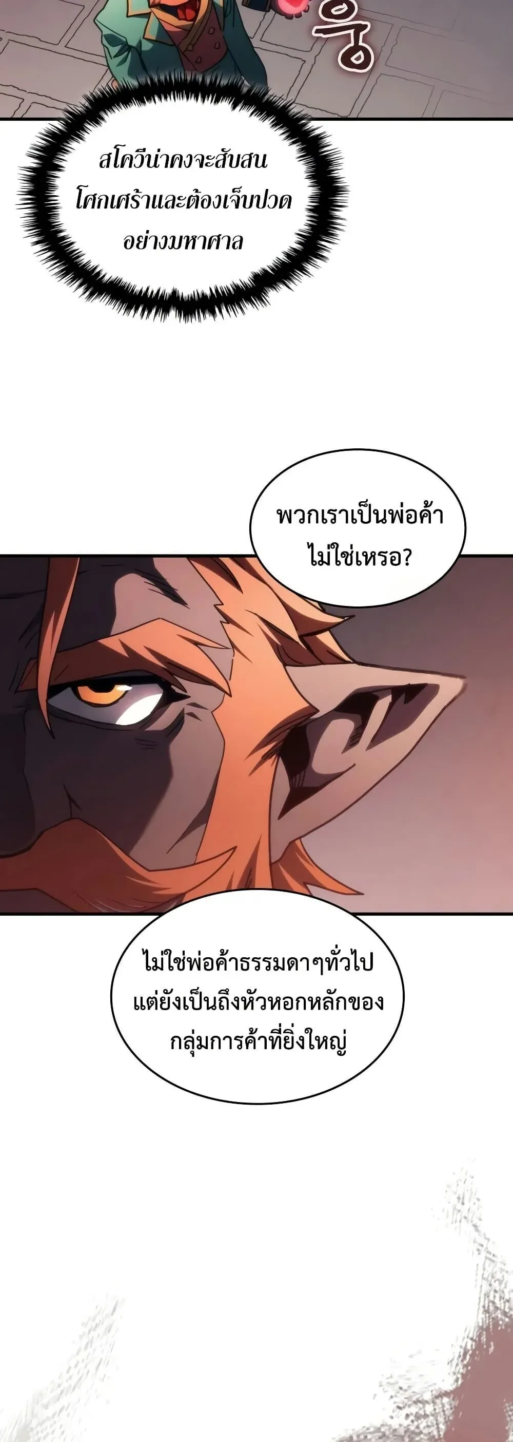 Mr Devourer Please Act Like a Final Boss ทำต_วให_สมก_บเป_นมอนสเตอร_บอสหน_อยส_ ค_ณสวอลโลว_ ตอนที่ ตอนที่ 127 รูปที่ 15