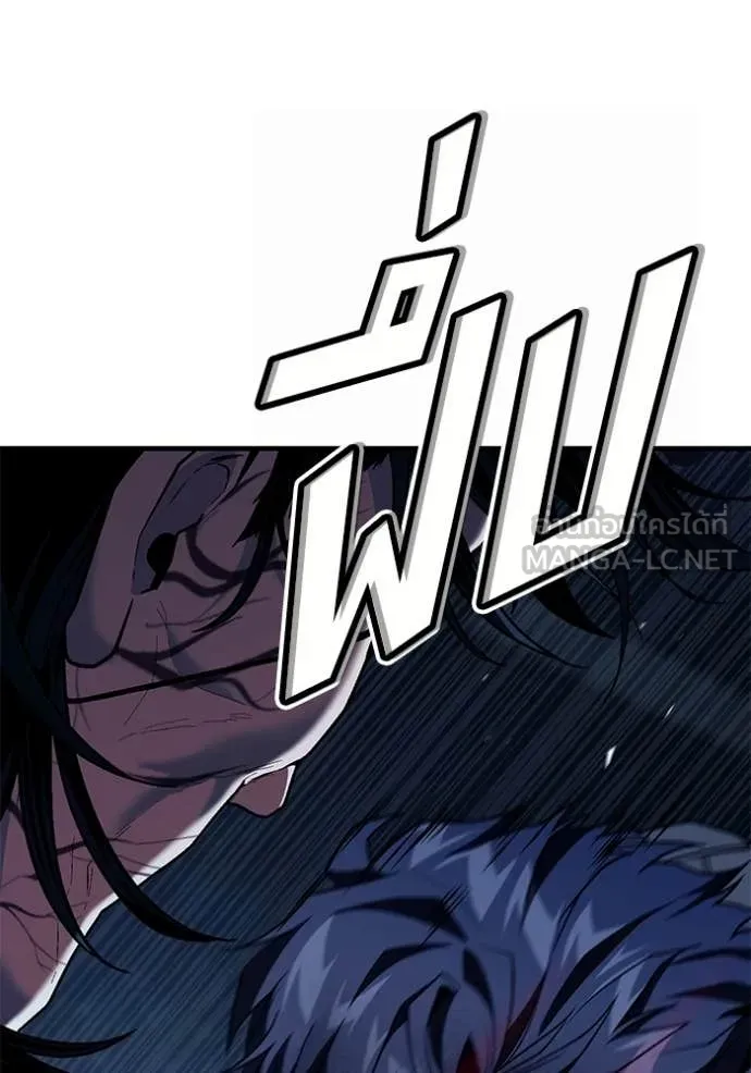 สนิมเชือดเลือดสาด ตอนที่ 55 รูปที่ 18