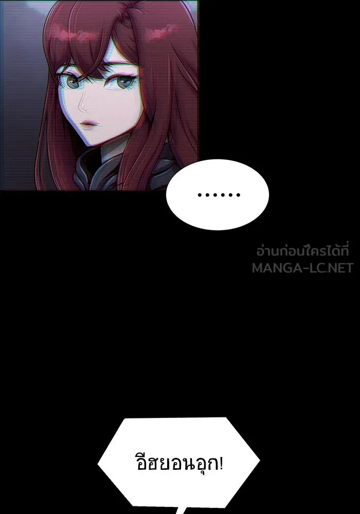 เพลเยอร์นักกินเหล็ก ตอนที่ 22 รูปที่ 6