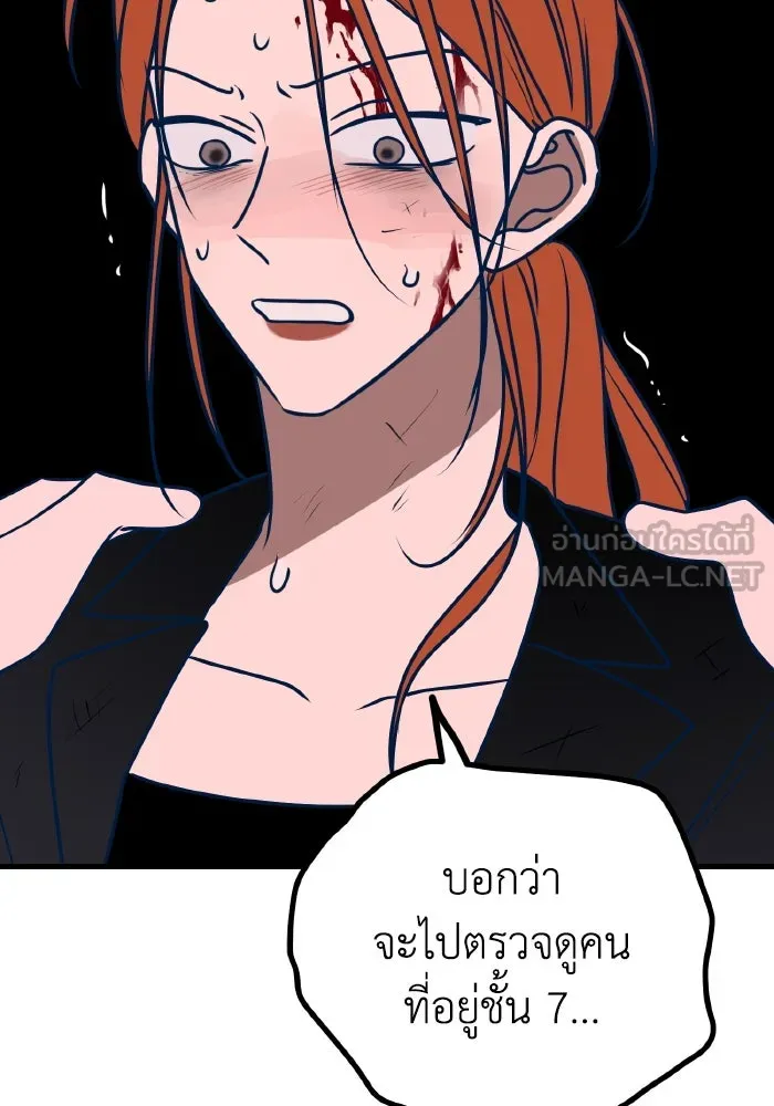 รักนี้ไม่มีรีไซเคิล ตอนที่ 56 รูปที่ 105