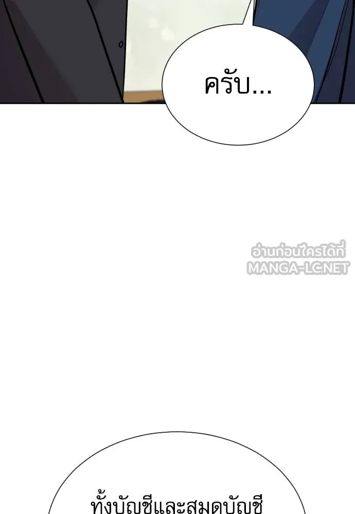 หลานอัจฉริยะ ตอนที่ 18 รูปที่ 50