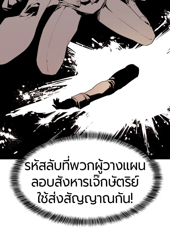 ยอดสถาปนิกผู้พิทักษ์อาณาจักร ตอนที่ 42 รูปที่ 112