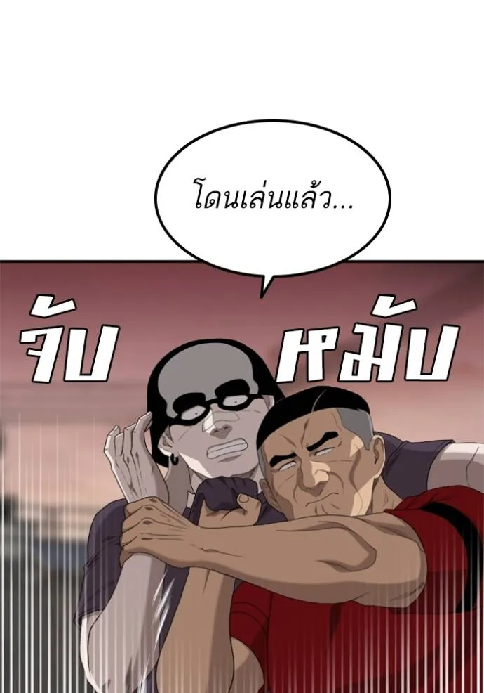 BAD GUY ตอนที่ 234 รูปที่ 80