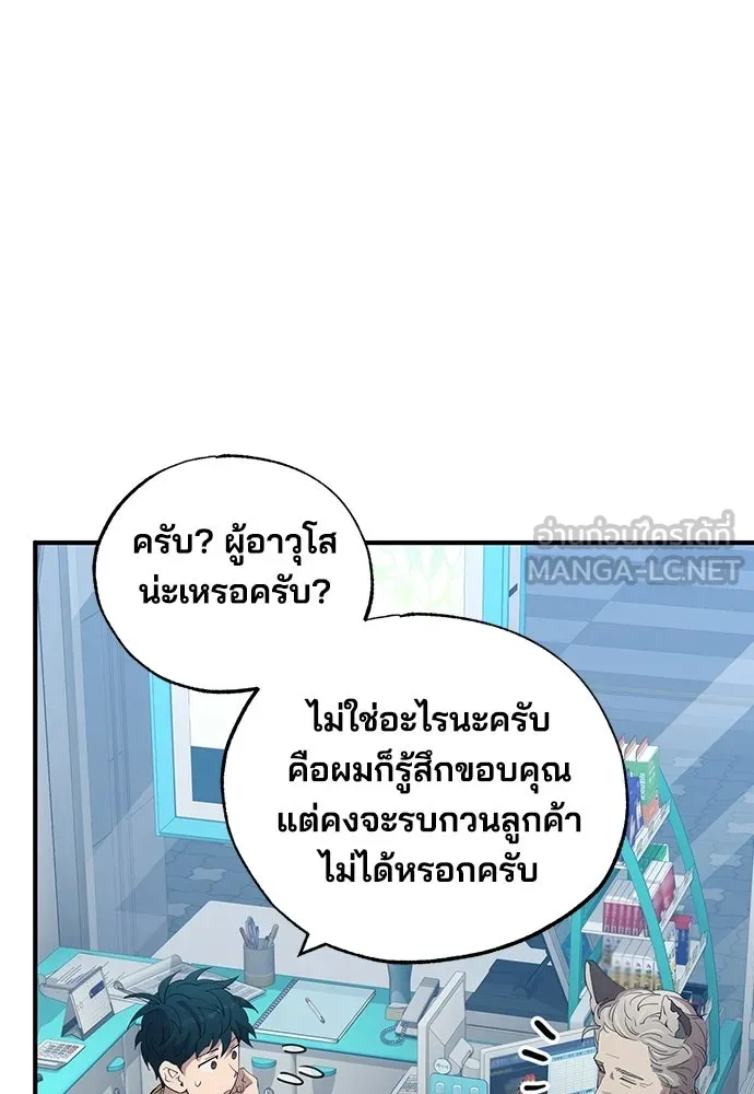 ร้านสะดวกซื้อต่างโลก ตอนที่ 27 รูปที่ 81