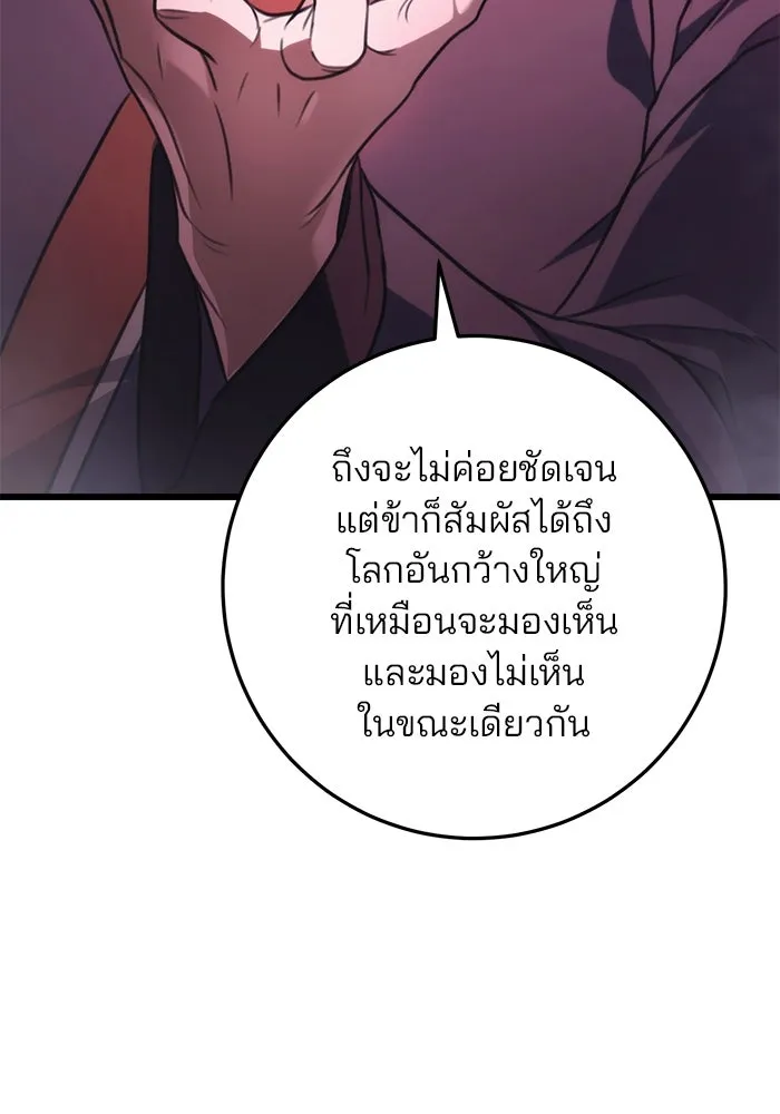 ดาบแห่งจักรพรรดิ ตอนที่ 30 รูปที่ 55