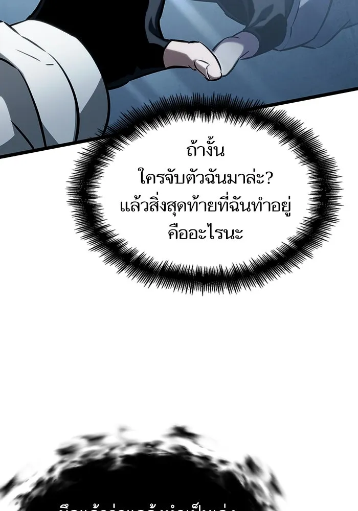 หลังวันสิ้นโลก ตอนที่ 137 รูปที่ 11