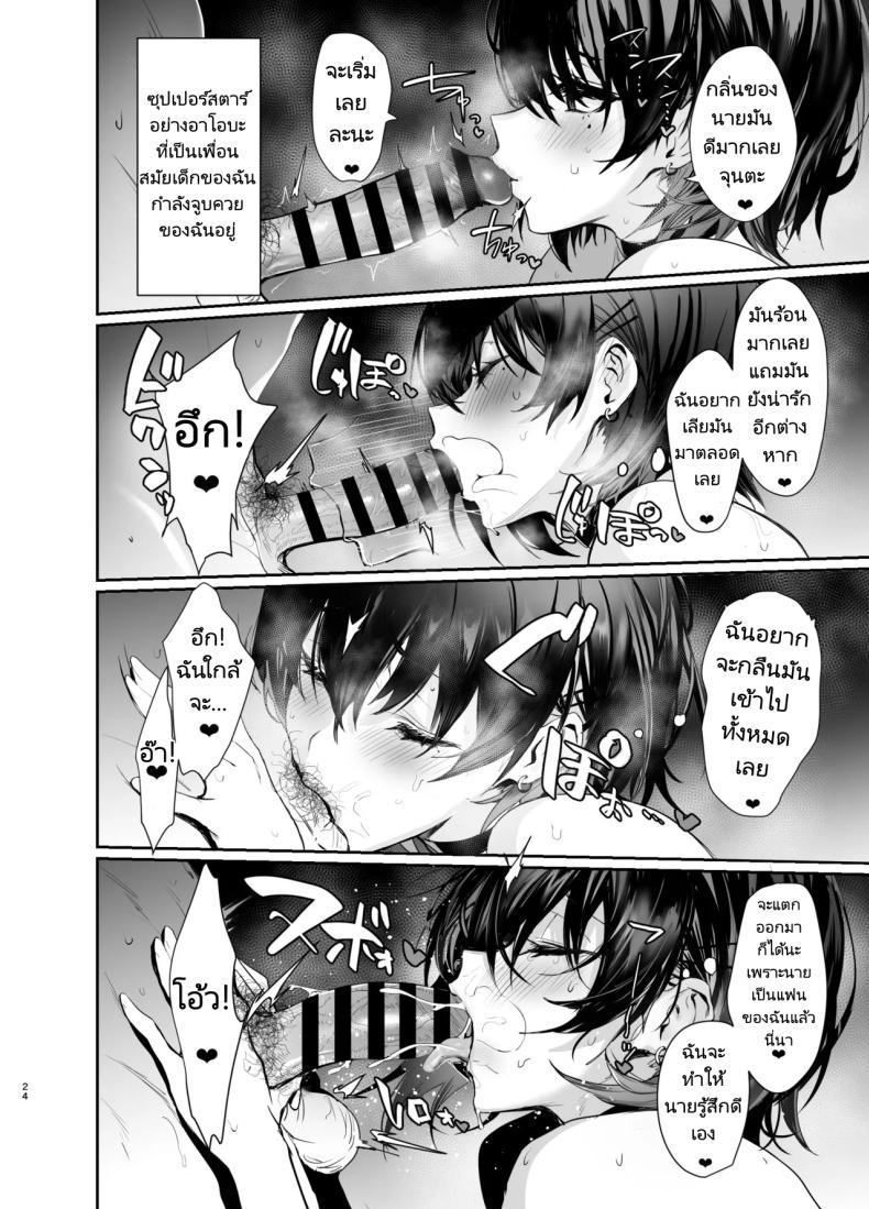 Doujin-Lc- อ่าน โดจิน มังฮวา เกาหลี ญี่ปุ่น จีน แปลไทย เพื่อนสมัยเด็กของผมคือคนดัง [Ulrich Laoshi (Ulrich)] Umise Aoba wa Kimi dake no Mono ni Naritai♡ Umise Aoba Wants to Be Yours♡ ตอนที่ 1 2 3 4 5 6 7 8 9 10 11 12 13 14 ฟรี ไม่มีโฆษณา อ่าน โดจิน Manhwa เกาหลี ญี่ปุ่น จีน เรามีครบ คัดมาให้เน้นๆ โดจิน 18+ รับประกันความฟินโดย  Doujin Lc