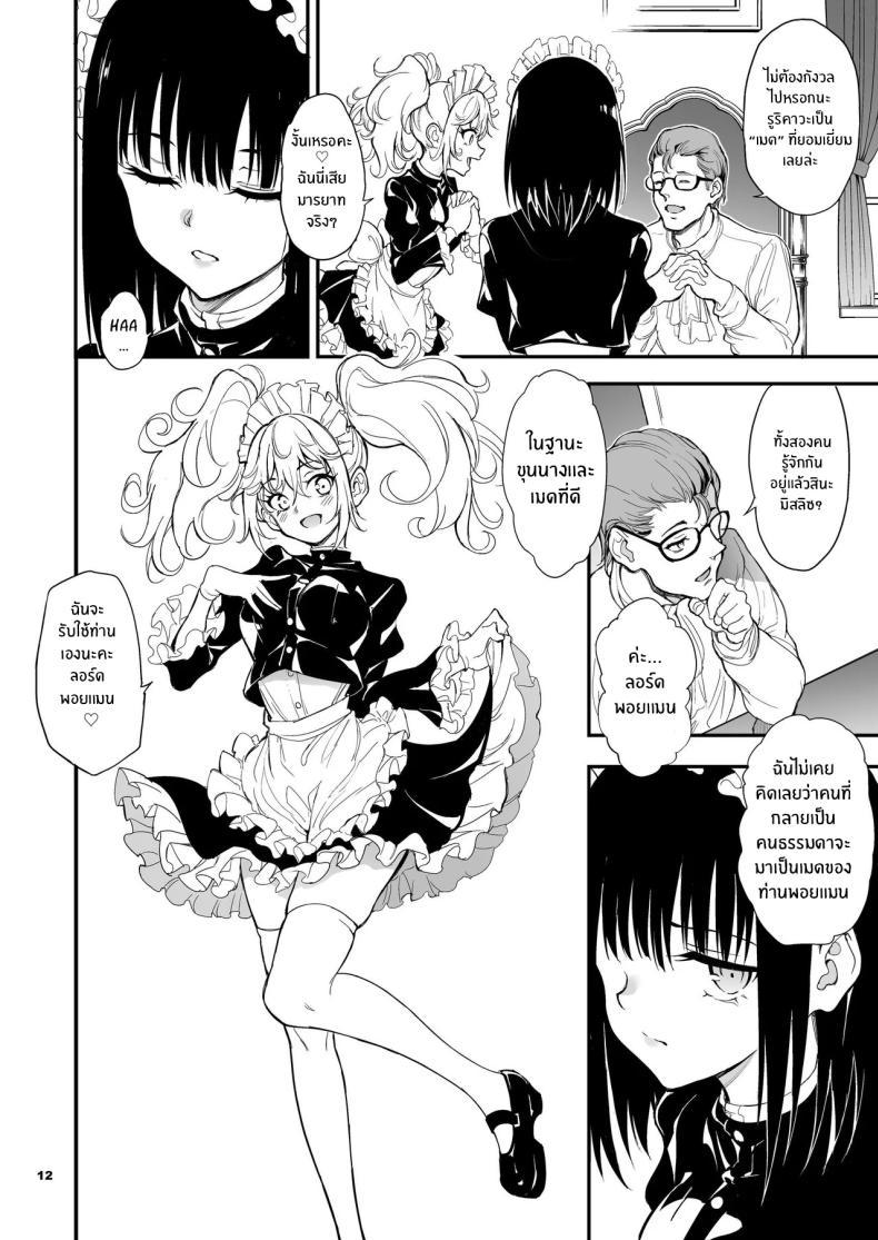Doujin-Lc- อ่าน โดจิน มังฮวา เกาหลี ญี่ปุ่น จีน แปลไทย บทเรียนของสาวใช้ [Kyockcho] Maid Education_ Fallen Aristocrat Rurikawa Tsubaki ตอนที่ 1 2 3 4 5 6 7 8 9 10 11 12 13 14 ฟรี ไม่มีโฆษณา อ่าน โดจิน Manhwa เกาหลี ญี่ปุ่น จีน เรามีครบ คัดมาให้เน้นๆ โดจิน 18+ รับประกันความฟินโดย  Doujin Lc