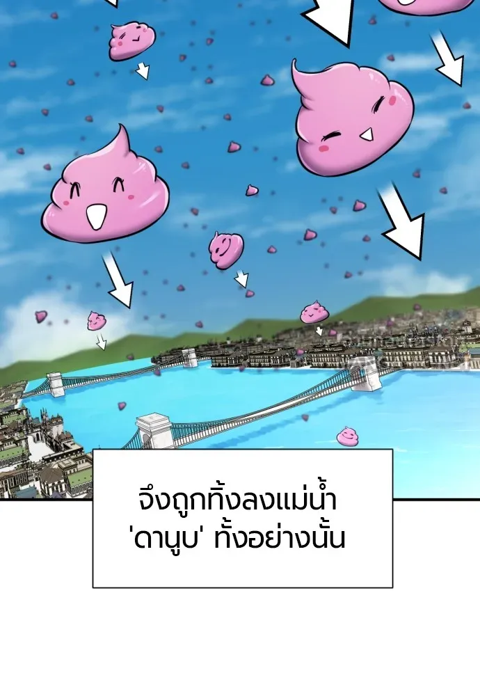 ยอดสถาปนิกผู้พิทักษ์อาณาจักร ตอนที่ 70 รูปที่ 123