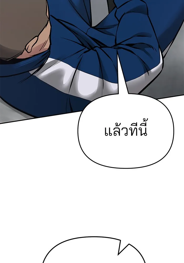 เลวฟาดเลว ตอนที่ 46 รูปที่ 41