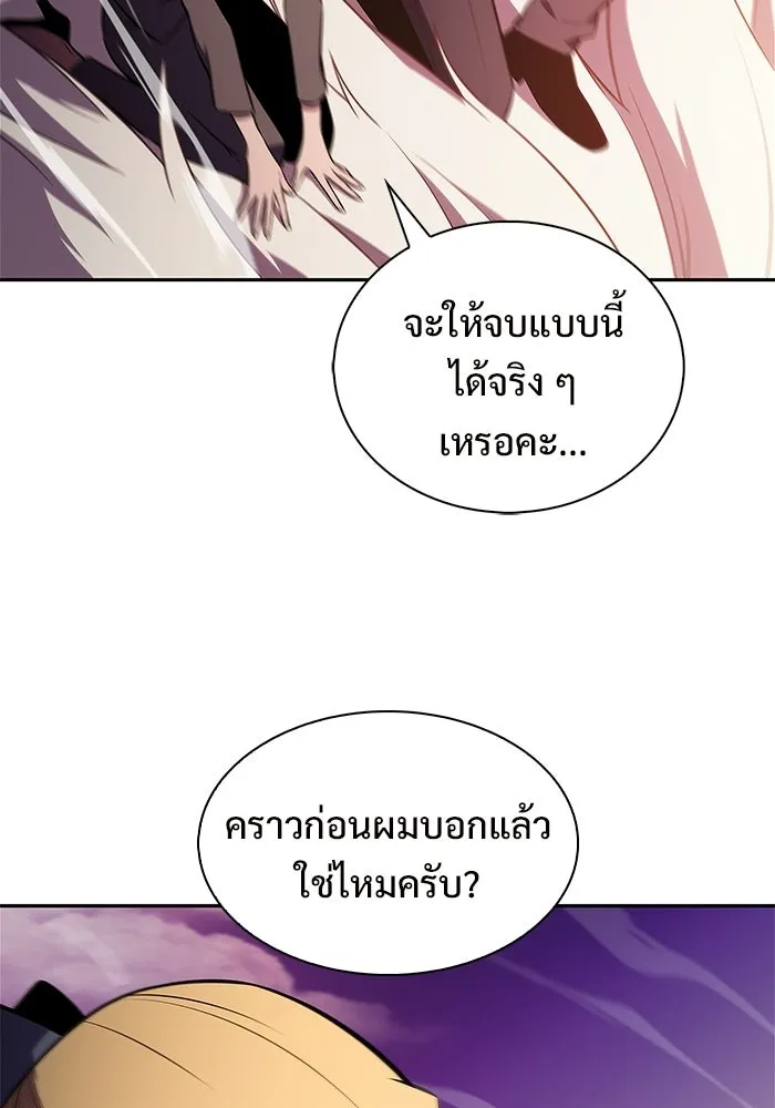 ผู้เล่นหน้าใหม่เลเวลแมกซ์ ตอนที่ 239 ชัยชนะอันสมบูรณ์ (2) รูปที่ 127