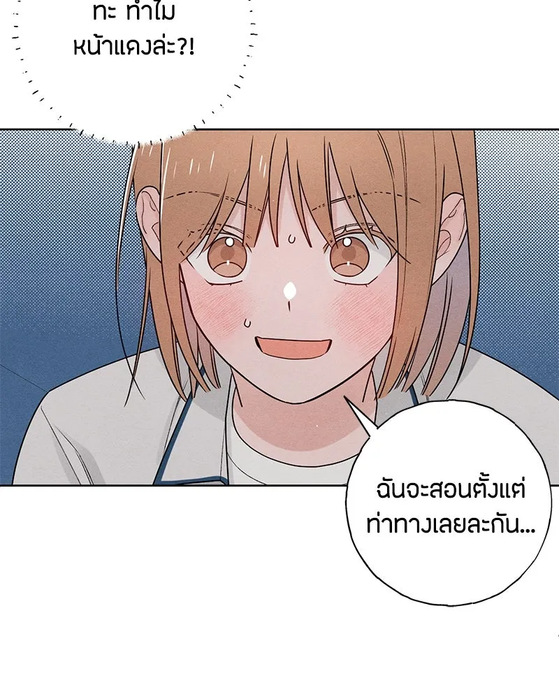 เป็นวัยรุ่นมันเหนื่อย ตอนที่ 42 รูปที่ 26