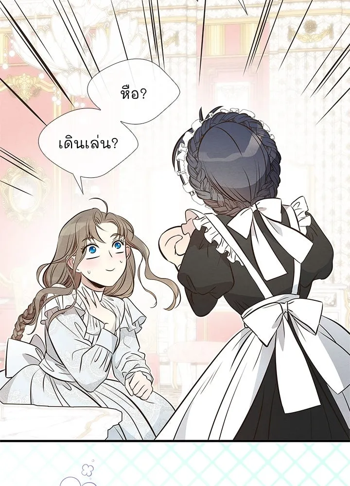 องค์ชายผู้อื้อฉาว ตอนที่ 6 รูปที่ 130