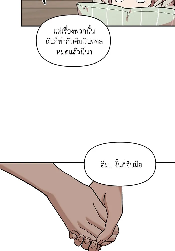 เพื่อนกันมันส์เกิน ตอนที่ 43 รูปที่ 34