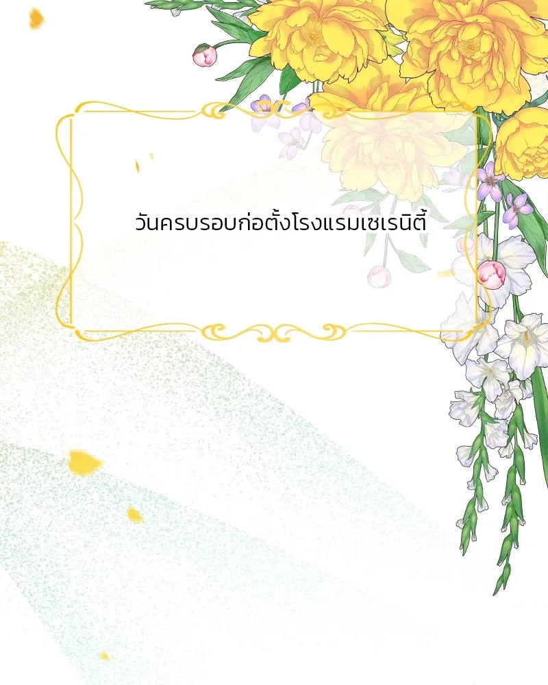 เซเรน่า ตอนที่ 46 รูปที่ 2