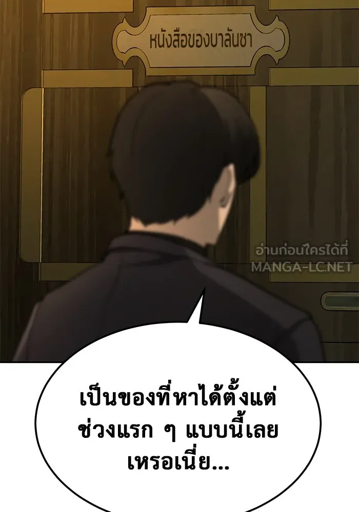 การกลับมาของทรราชวันสิ้นโลก ตอนที่ 14 รูปที่ 63