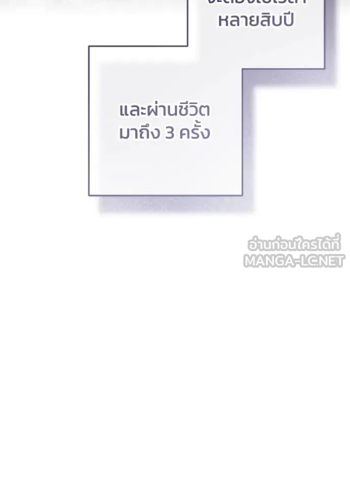 ยามหมาป่าทมิฬ ตอนที่ 82 รูปที่ 84