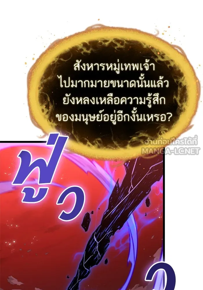 หลังวันสิ้นโลก ตอนที่ 160 รูปที่ 69