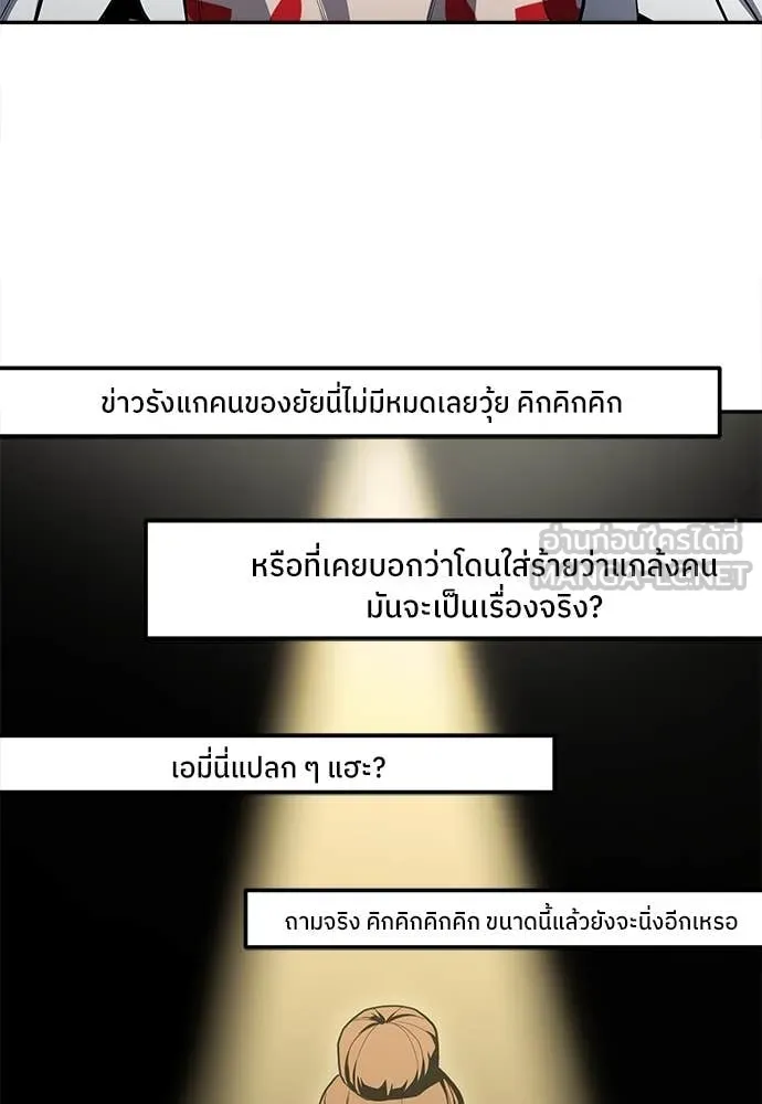 สนามเด็กล่า ตอนที่ 60 รูปที่ 160