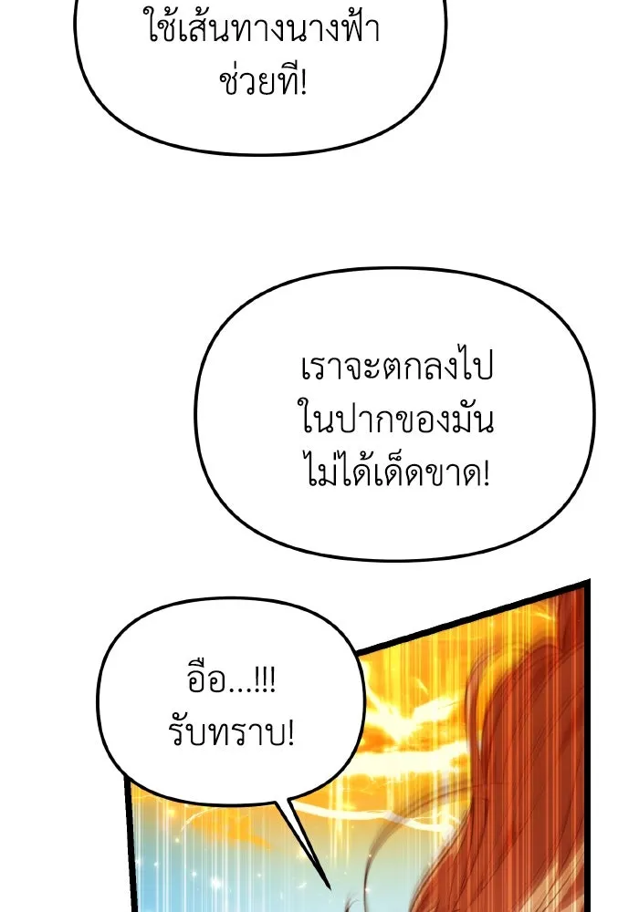 การแข่งขันของผู้เกิดใหม่ ตอนที่ 102 รูปที่ 121