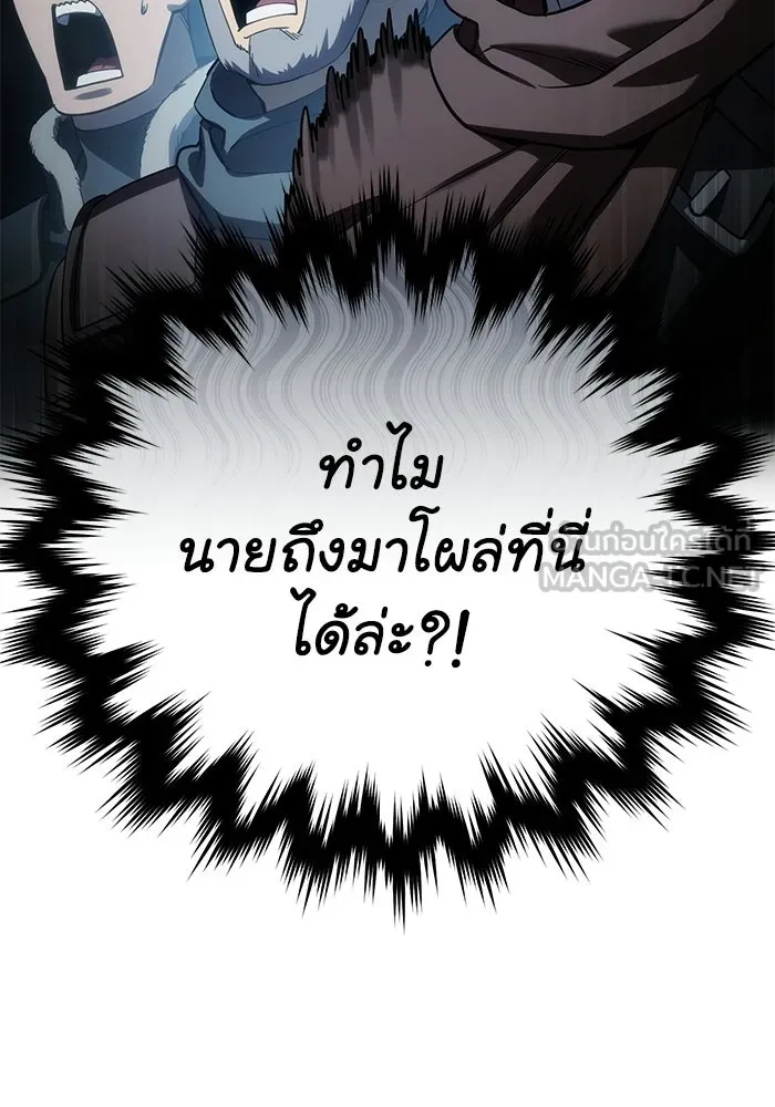 ยอดนักดาบผู้โอบอุ้มดารา ตอนที่ 124 รูปที่ 162