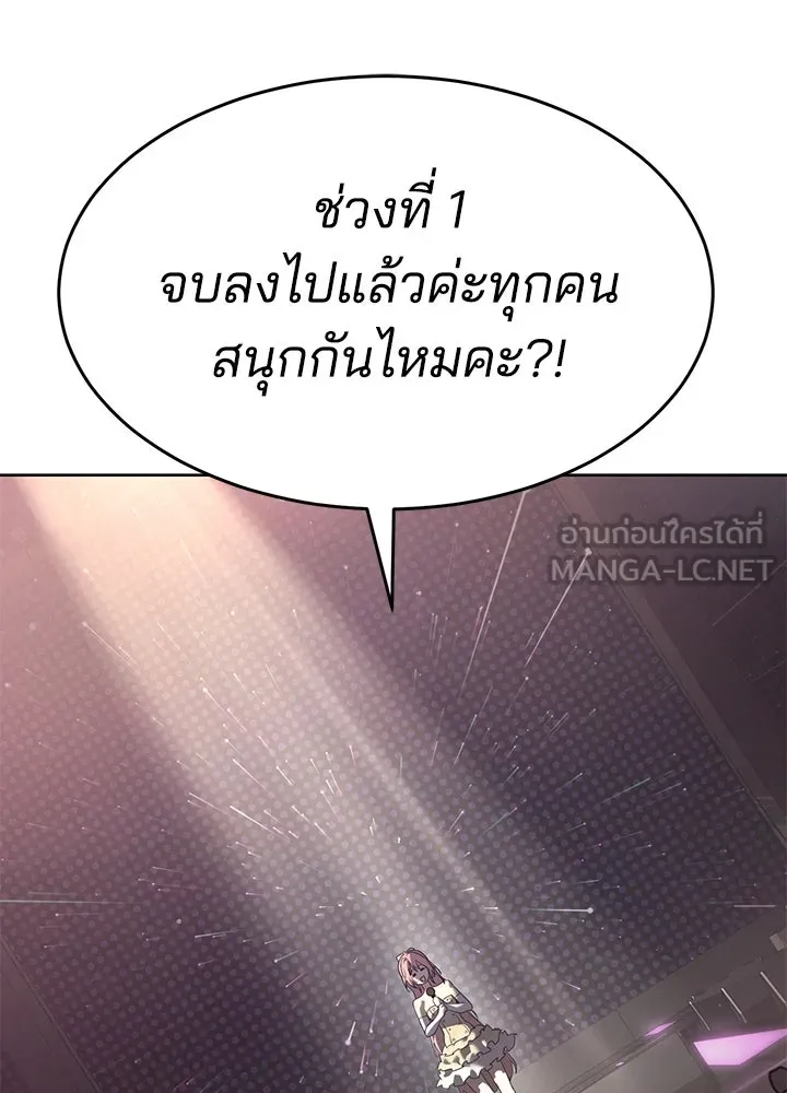 กฎเหล็กบ้านสายลับ ตอนที่ 46 รูปที่ 42