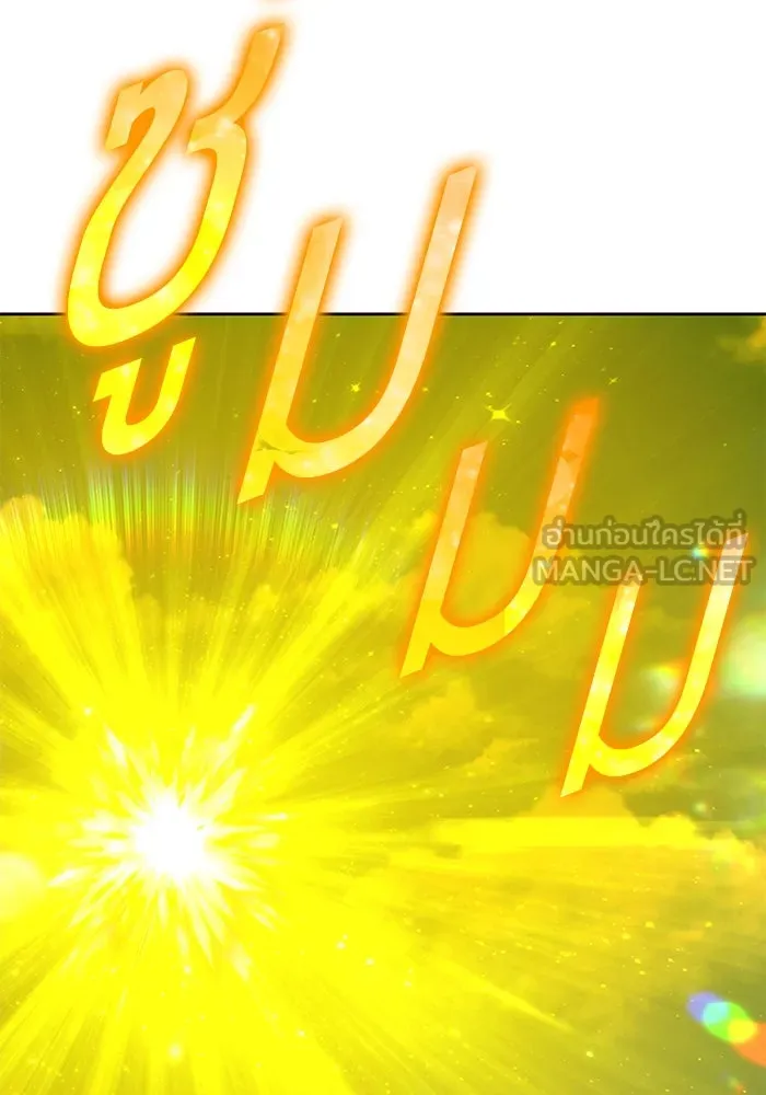 +99 ท่อนไม้พร้อมบวก ตอนที่ 45 ความสุขุม รูปที่ 315