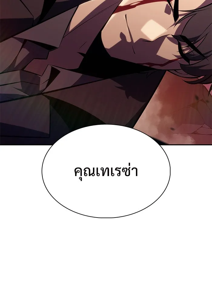 ผู้เล่นหน้าใหม่เลเวลแมกซ์ ตอนที่ 126 ไลฟ์โพสแวร์เซิล รูปที่ 163