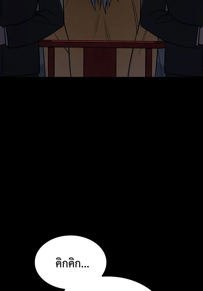 เกิดใหม่พร้อมพลังแห่งราชัน ตอนที่ 57 รูปที่ 10