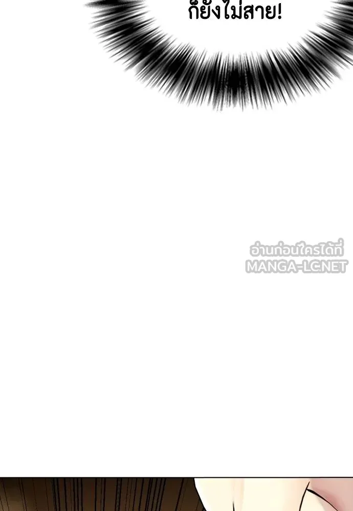 หมาหัวเน่า ตอนที่ 88 รูปที่ 123