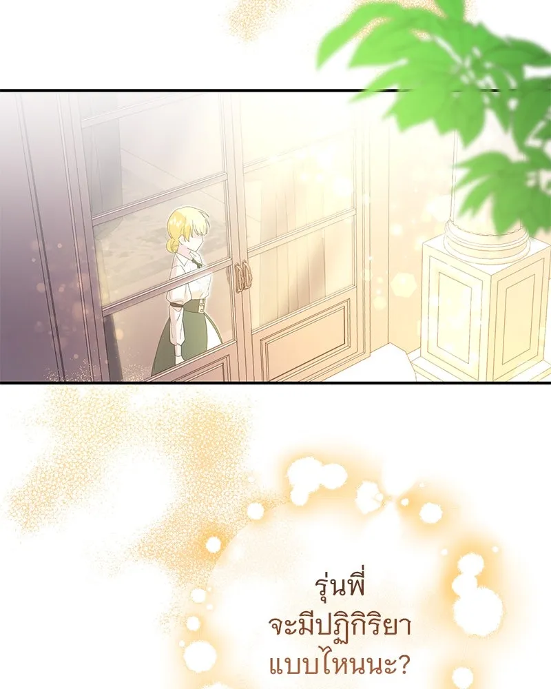 อนาคตพบรัก ตอนที่ 16 รูปที่ 115