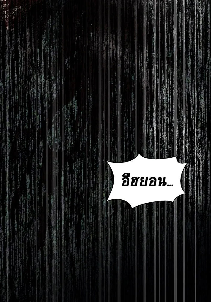 เพลเยอร์นักกินเหล็ก ตอนที่ 48 รูปที่ 149