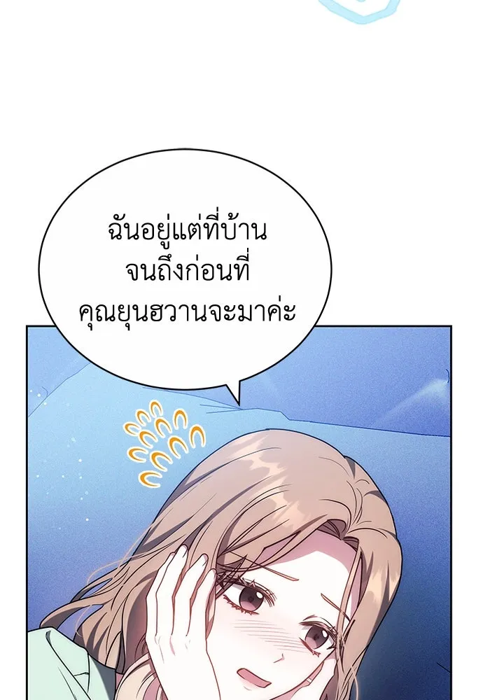 ละลายรักให้ล้นใจ ตอนที่ 75 รูปที่ 53