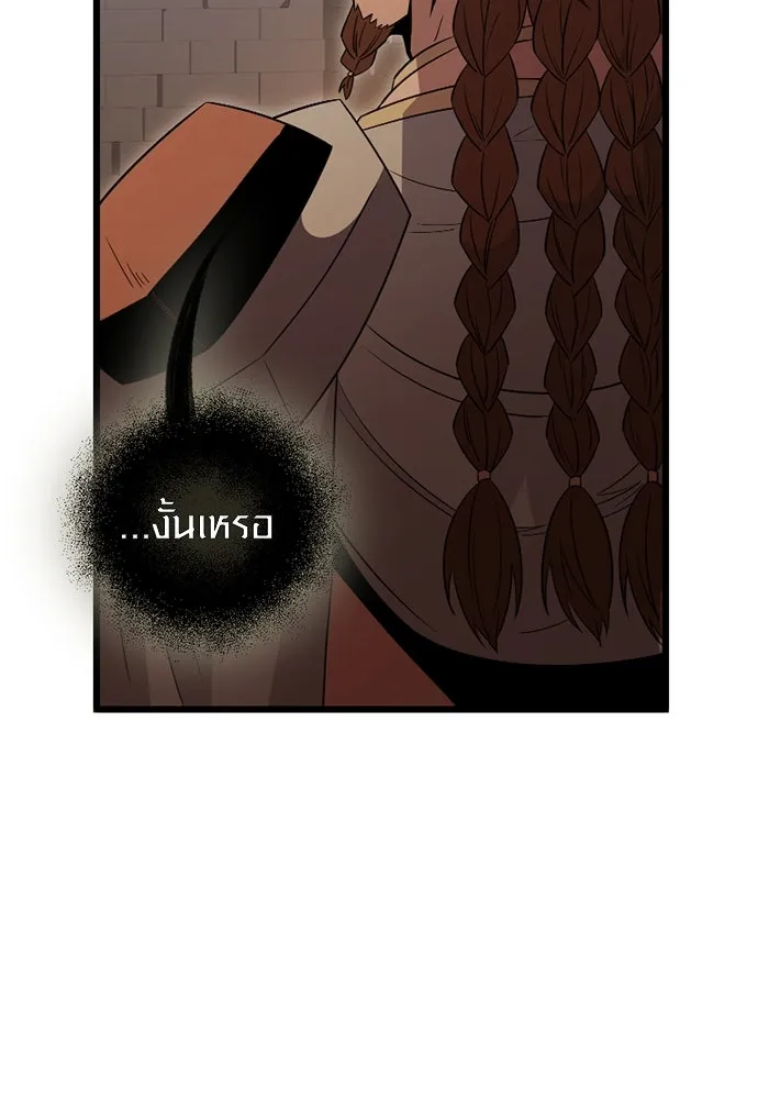 พลิกชะตาคว้าไอเทมระดับเทพ ตอนที่ 6 ปุจฉาวิสัชนาของนางฟ้าและปีศาจ รูปที่ 11