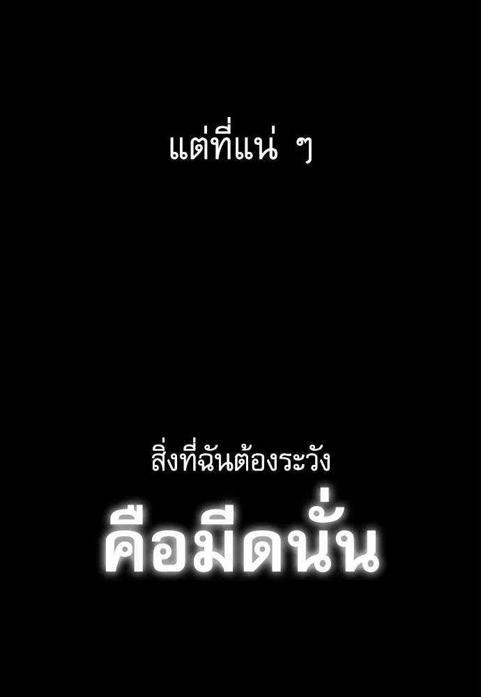 ชำแหละอะคาเดมีด้วยมีดแล่ปลา ตอนที่ 3 การสอบแบ่งระดับ (2) รูปที่ 68